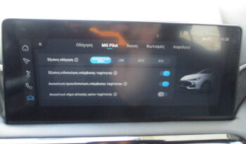 Mg MG3 2025 HYBRID EXCITE — ΕΡΓΟΣΤΑΣΙΑΚΗ ΕΓΓΥΗΣΗ ΕΩΣ 04/2032 full